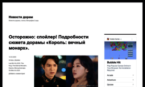 Doramas.ru thumbnail