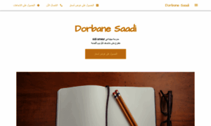 Dorbanesaadi.business.site thumbnail