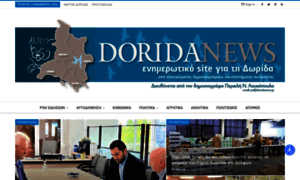 Doridanews.gr thumbnail