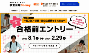 Dormy-kyoto.com thumbnail