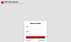 Dorogino-rb.eljur.ru thumbnail