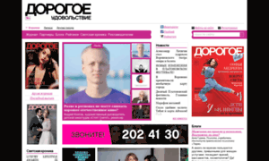 Dorogoe-voronezh.ru thumbnail