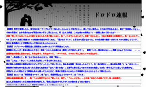 Dorosoku.com thumbnail