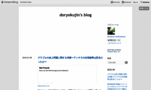 Doryokujin.hatenablog.jp thumbnail