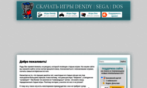 Dos-sega-dendy.ru thumbnail