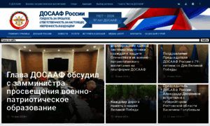 Dosaaf.ru thumbnail