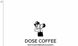 Dosecoffee.ru thumbnail