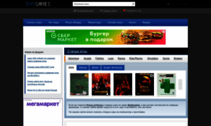 Dosgames.ru thumbnail