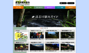 Doshi-kanko.com thumbnail