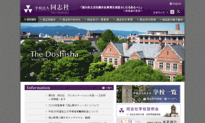 Doshisha.ed.jp thumbnail