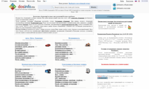 Dosinfo.ru thumbnail