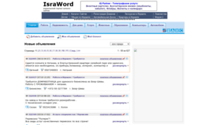 Doska.israword.co.il thumbnail