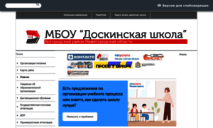 Doskino-nn.edusite.ru thumbnail