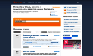 Dostavista.reformal.ru thumbnail