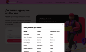 Dostavista.ru thumbnail