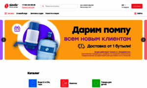 Dostavka-voda.ru thumbnail