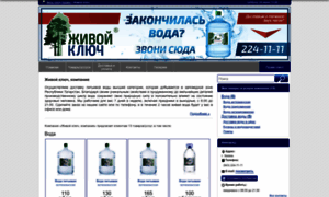 Dostavka-vody.all-gorod.ru thumbnail