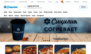 Dostavka.pizza-sicilia.ru thumbnail