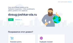 Dosug-joshkar-ola.ru thumbnail