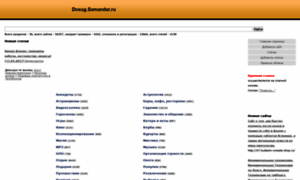 Dosug.samandar.ru thumbnail