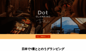 Dot-glamping.com thumbnail