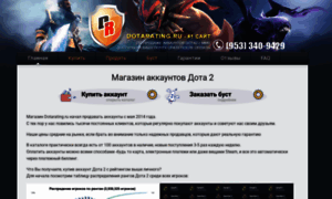 Dotarating.ru thumbnail