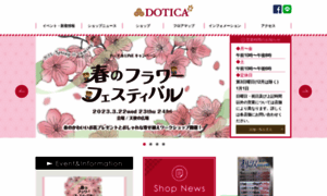 Dotica.or.jp thumbnail