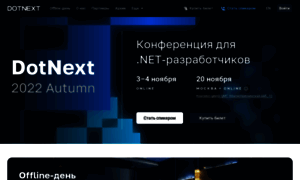 Dotnext.ru thumbnail
