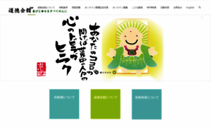 Dotokukaikan.com thumbnail