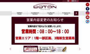 Dotonplaza.com thumbnail