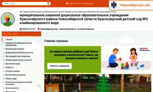 Dou-2-kra.edusite.ru thumbnail