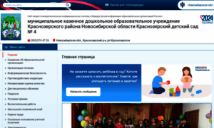 Dou-4-kra.edusite.ru thumbnail