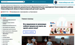 Dou-6-kra.edusite.ru thumbnail