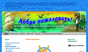 Dou110.sochi-schools.ru thumbnail