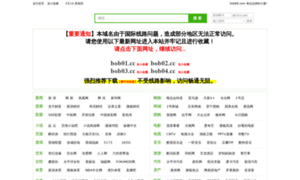 Douban88.com thumbnail