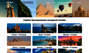Double-travel.ru thumbnail