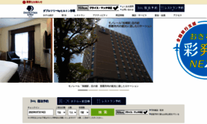 Doubletreenaha.jp thumbnail