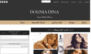 Douniadina.com thumbnail