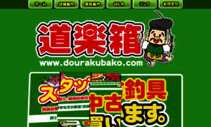 Dourakubako.com thumbnail