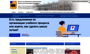 Doutern.engels-edu.ru thumbnail