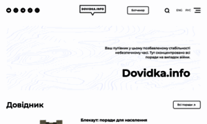 Dovidka.info thumbnail