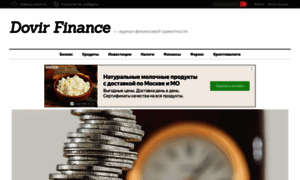 Dovir-finance.ru thumbnail
