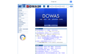 Dowas.net thumbnail