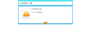 Down.gogobox.com.tw thumbnail