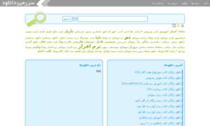 Downland.ir thumbnail