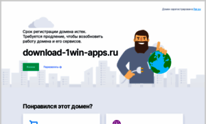 Download-1win-apps.ru thumbnail