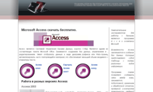 Download-access.programma-free.ru thumbnail