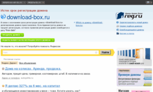 Download-box.ru thumbnail