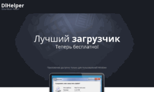 Download-iteasy.ru thumbnail