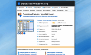 Download-master.download-windows.org thumbnail